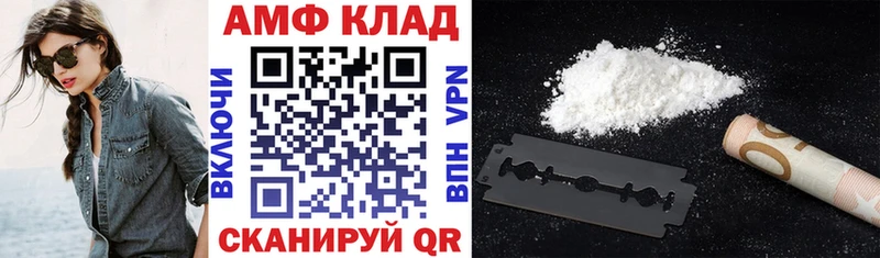 АМФ 98%  наркота  Электроугли 