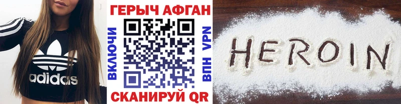 купить закладку  Электроугли  ГЕРОИН белый 