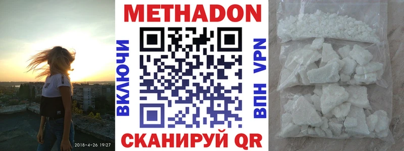 Метадон methadone  цены   OMG   Электроугли 
