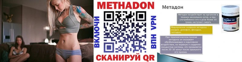 Метадон кристалл Электроугли