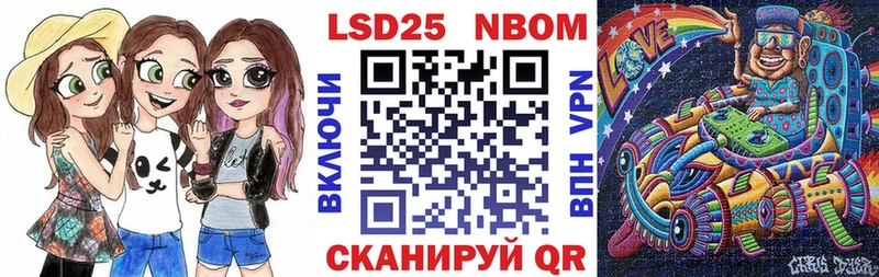 Марки 25I-NBOMe 1,8мг  Электроугли 